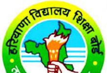 Navigating Education Excellence: Exploring the Board of School Education Haryana in 2023