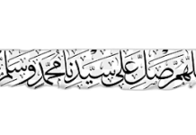 Life of Prophet MUHAMMAD (PBUH)